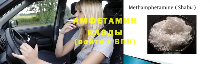 Amphetamine 97%  купить   Гуково 