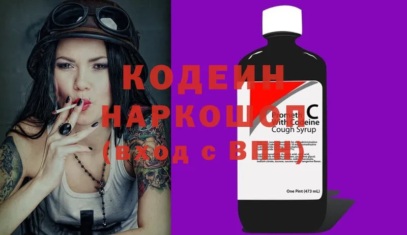 Codein Purple Drank  Гуково 