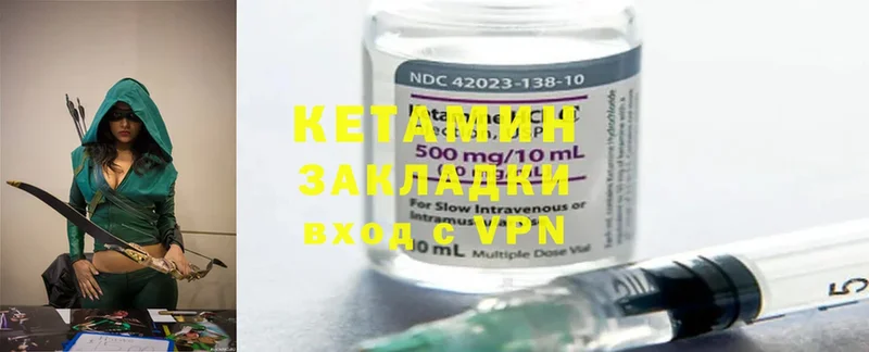 КЕТАМИН ketamine  Гуково 