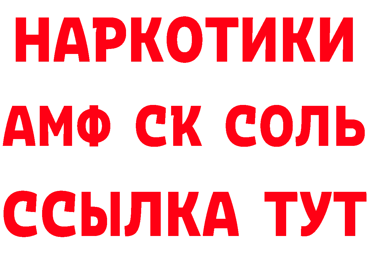 КЕТАМИН ketamine ТОР сайты даркнета MEGA Гуково